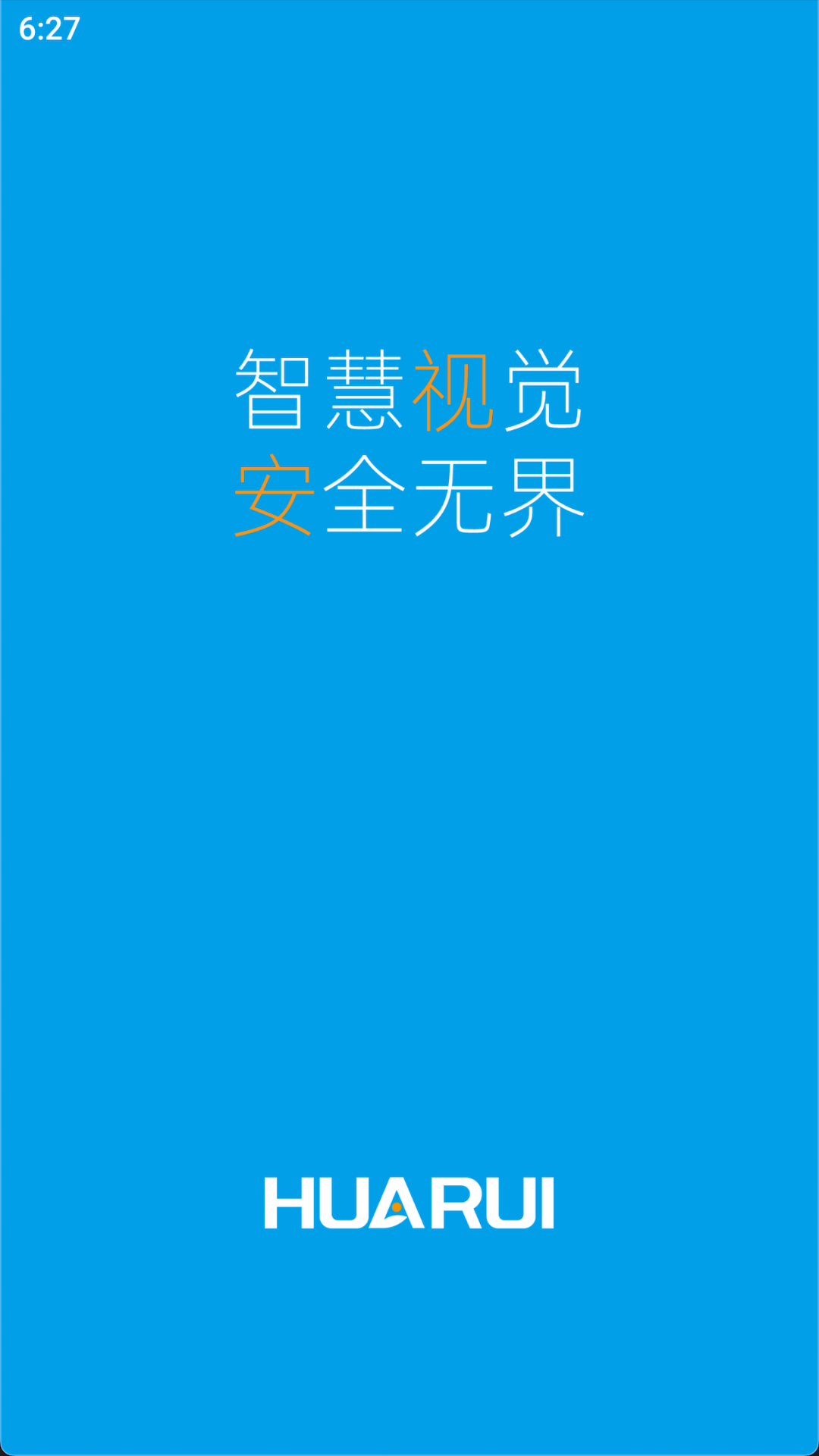 小睿智联app v1.2.9