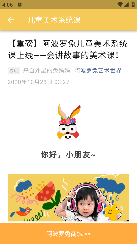 阿波罗兔艺术世界 v2.2.0