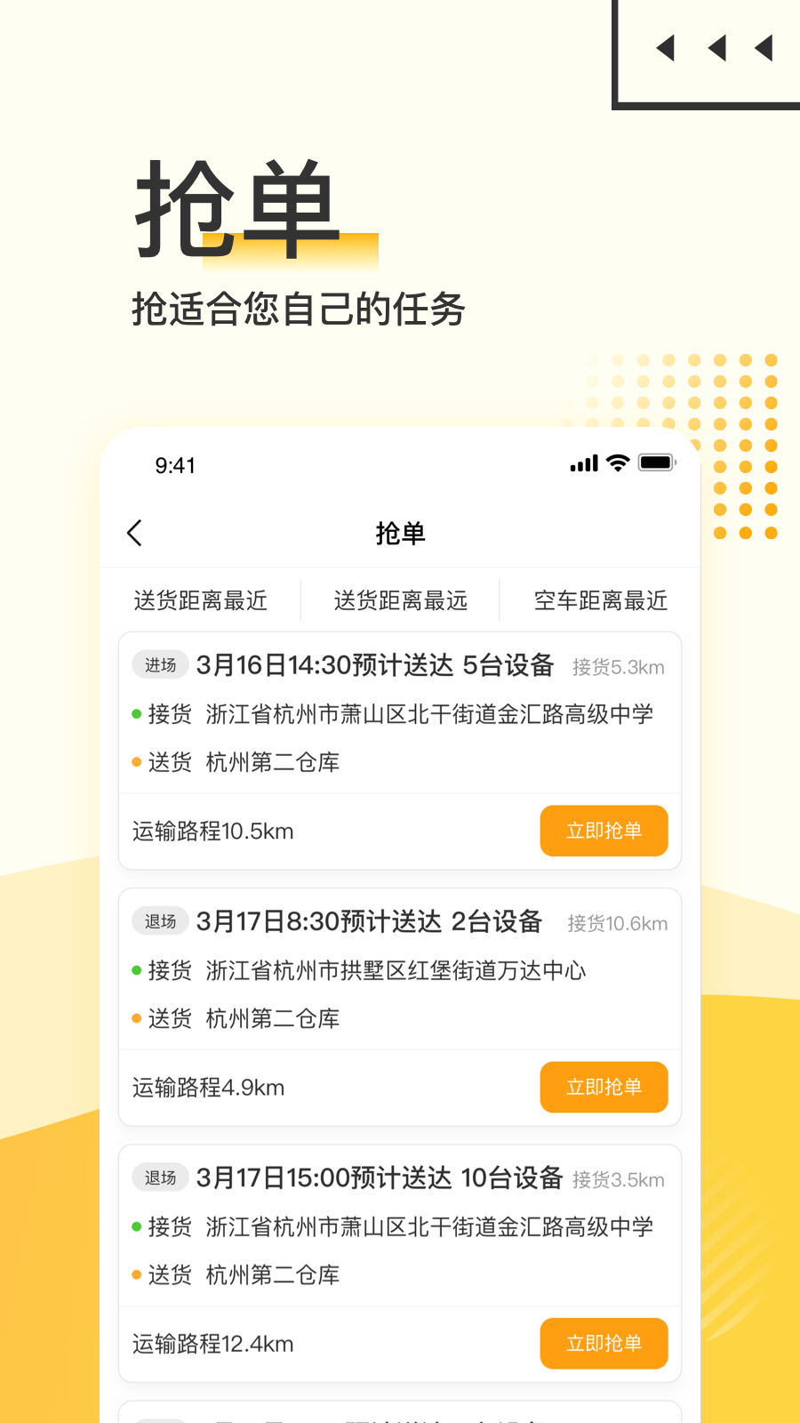 大黄蜂司机版app v1.0.0