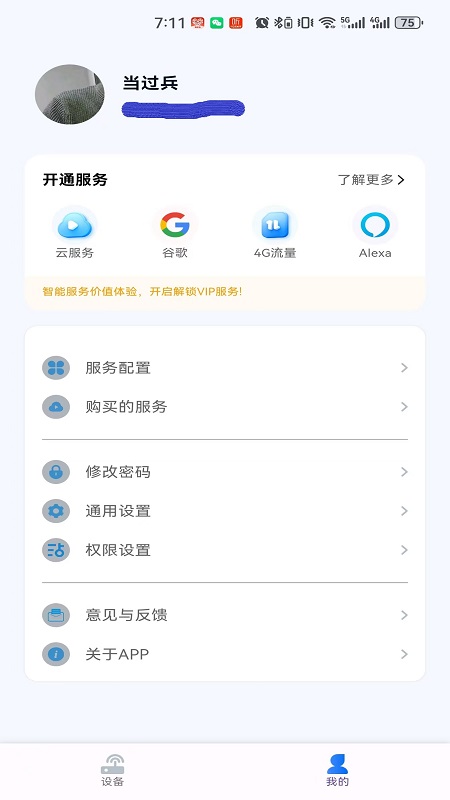 新方向官方版 v1.0.26