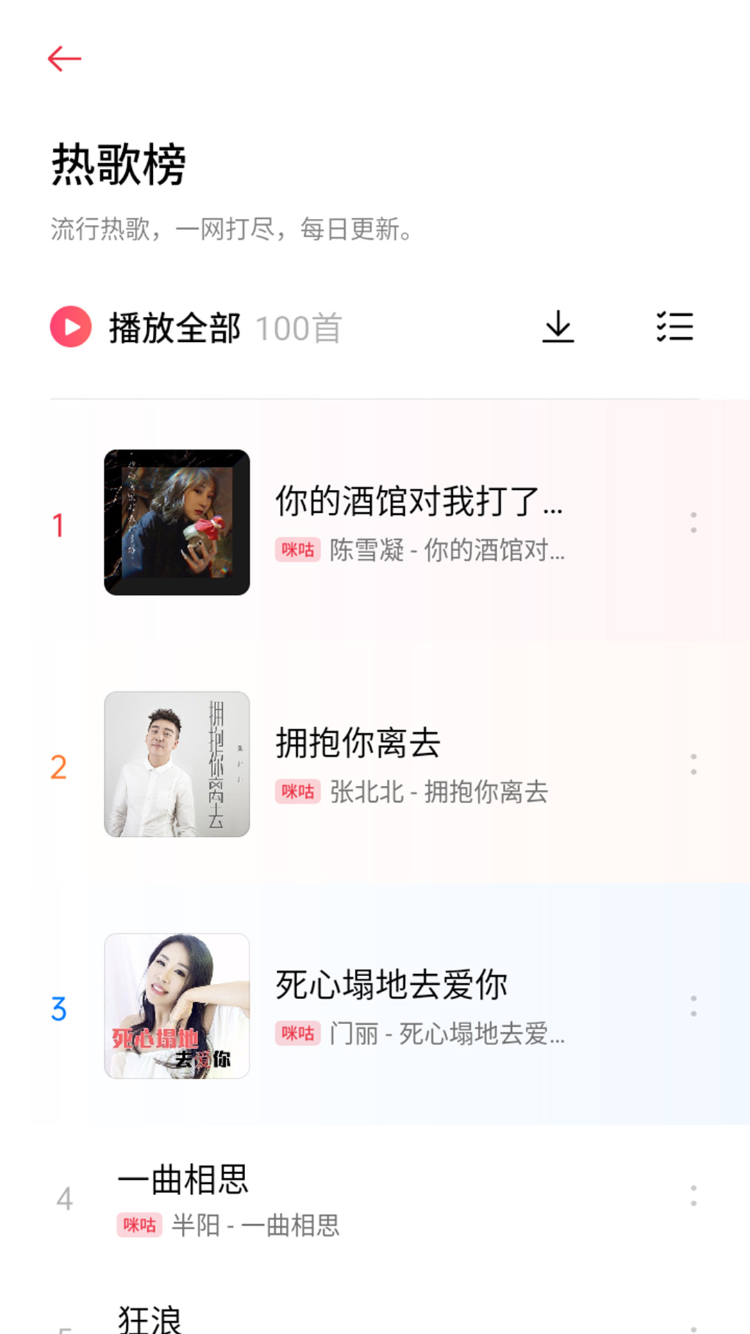 OPPO音乐app免费版 v40.11.16.18.1