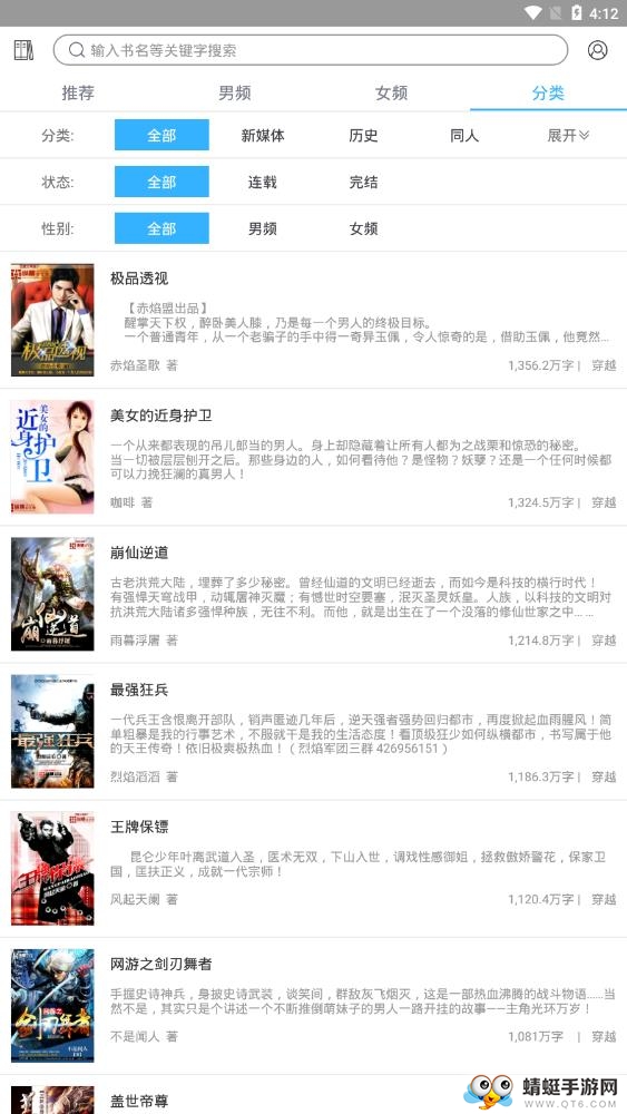 努努书坊免费小说 1.0.2最新版 v1.0.2