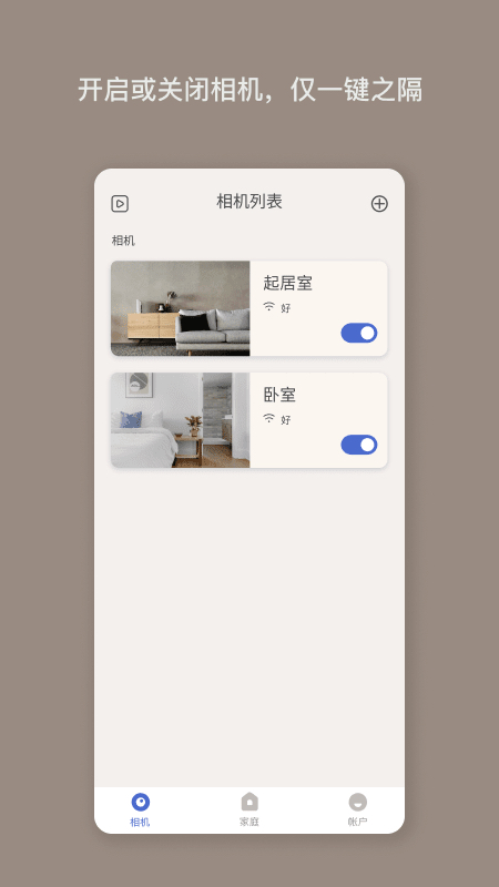 Nooie诺咿咿app v3.6.3