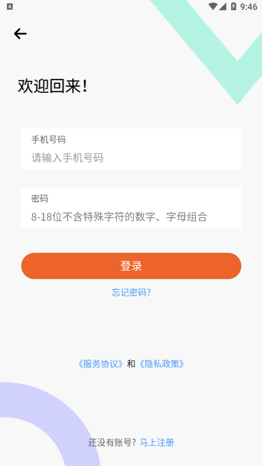 化零为整app2023最新版 v1.0.0