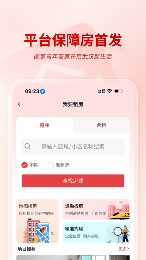 安居链app官方下载安装 v2.0.9.1