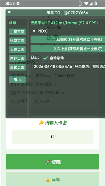 超自然纸鸢辅助最新版 1.0.4安卓版 v1.0.4