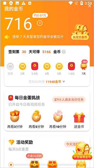 辣椒极速版app 1.8.7安卓版 v1.8.7