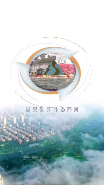 商河融媒客户端 0.0.41安卓版 v0.0.41