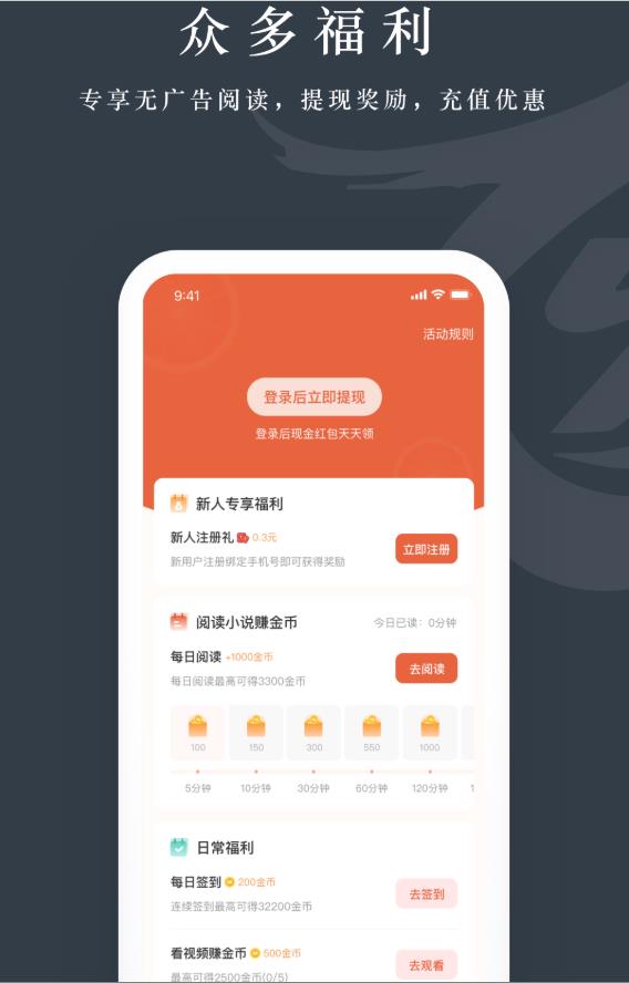 藏龙小说软件 2.0.5.230608安卓版 v2.0.5.230608