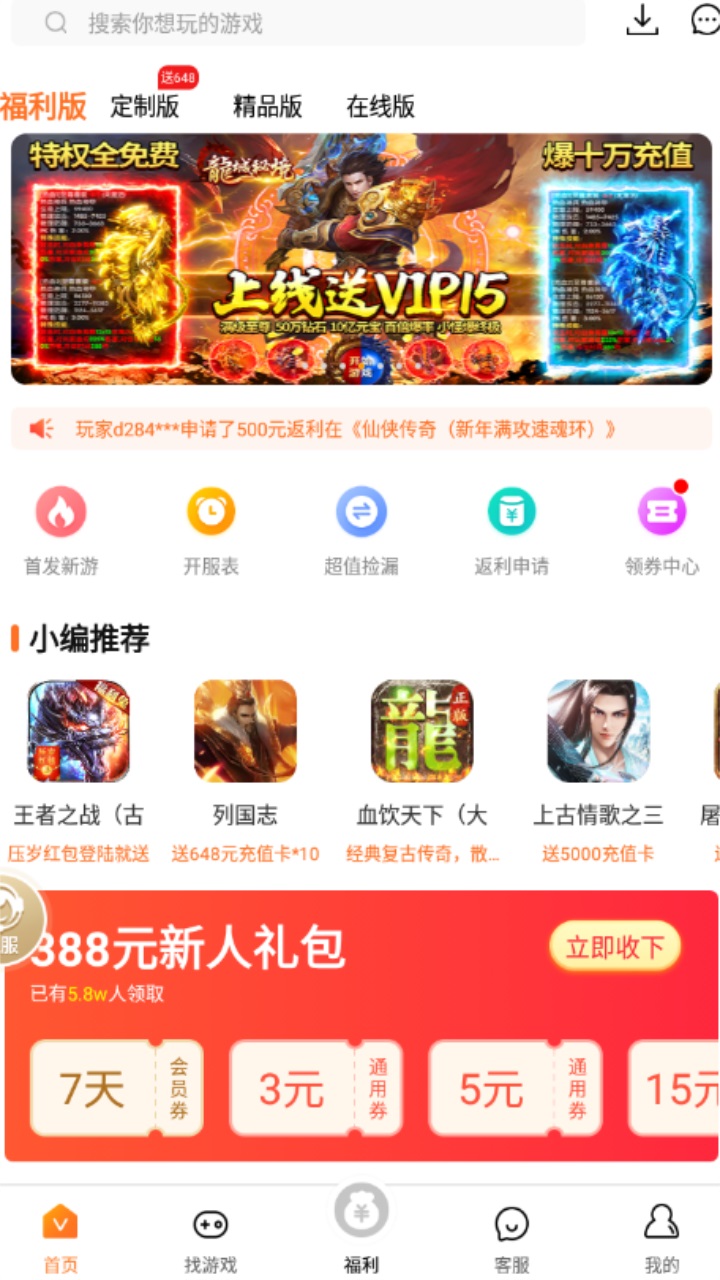 v游盒子app官方版 2.0.0安卓版 v2.0.0