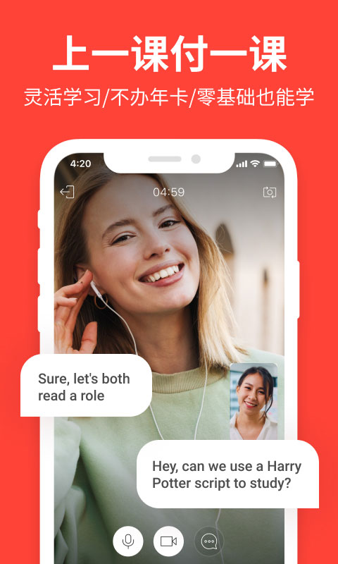 italki下载app v4.16