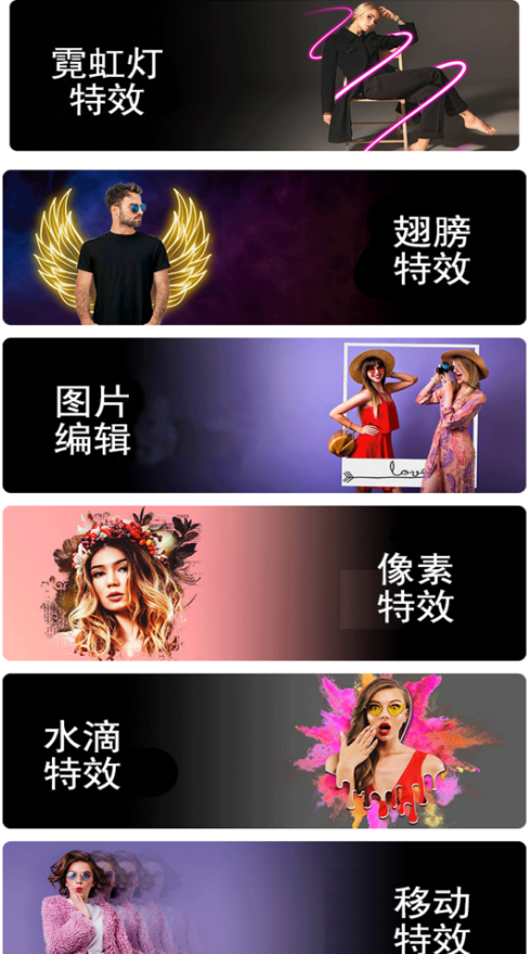 图片编辑达人软件 v11