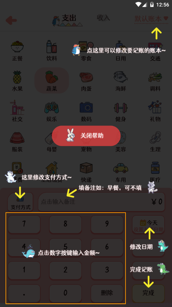 甜橙记账app手机最新版