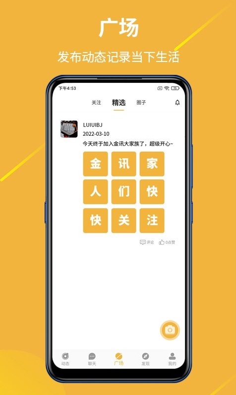 金讯app最新版 1.1.2安卓版 v1.1.2