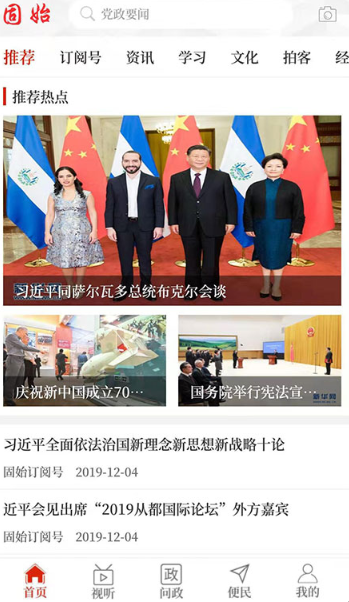 云上固始app最新版 2.5.2安卓版 v2.5.2