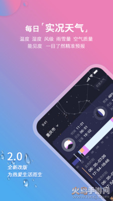 莉景天气app最新版 v3.0.37