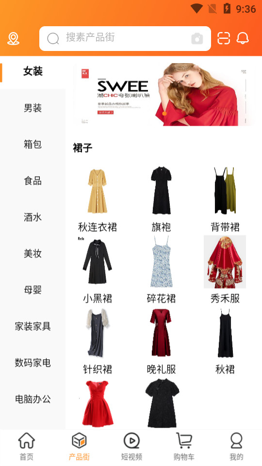 万网街app v1.0.0