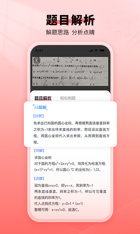 口算宝app v2.00.11