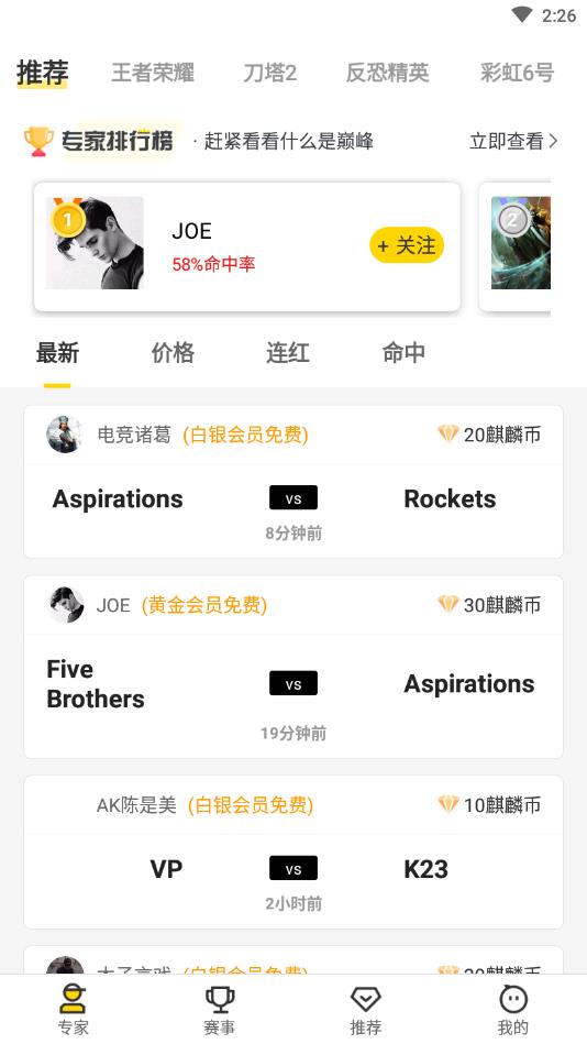 麒麟赛事官方版 1.210106安卓版 v1.210106