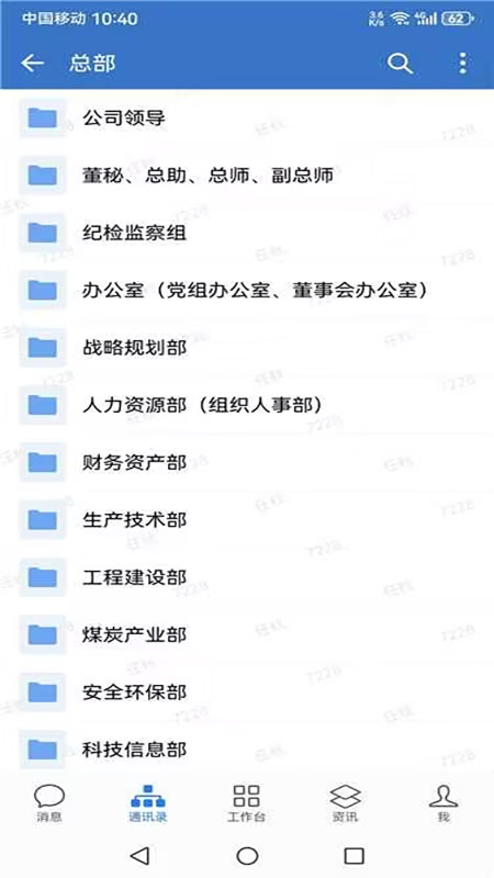 华电e行app官方正版
