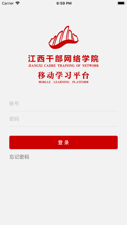 江西网院app官方下载 v3.9