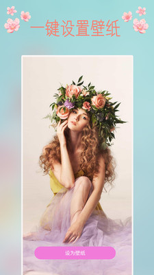 花瓣壁纸APP v1.0