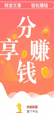 海马网赚钱app