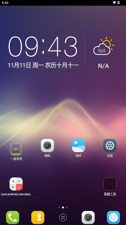 魔伴桌面windows桌面手机版 v20150522