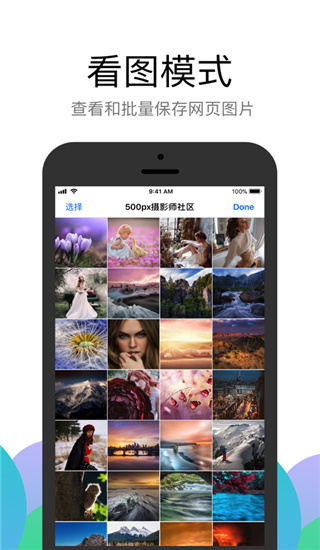 Alook浏览器安卓最新版下载 10.6