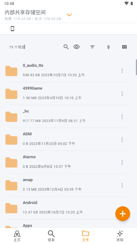 ASTRO资源管理器谷歌最新版