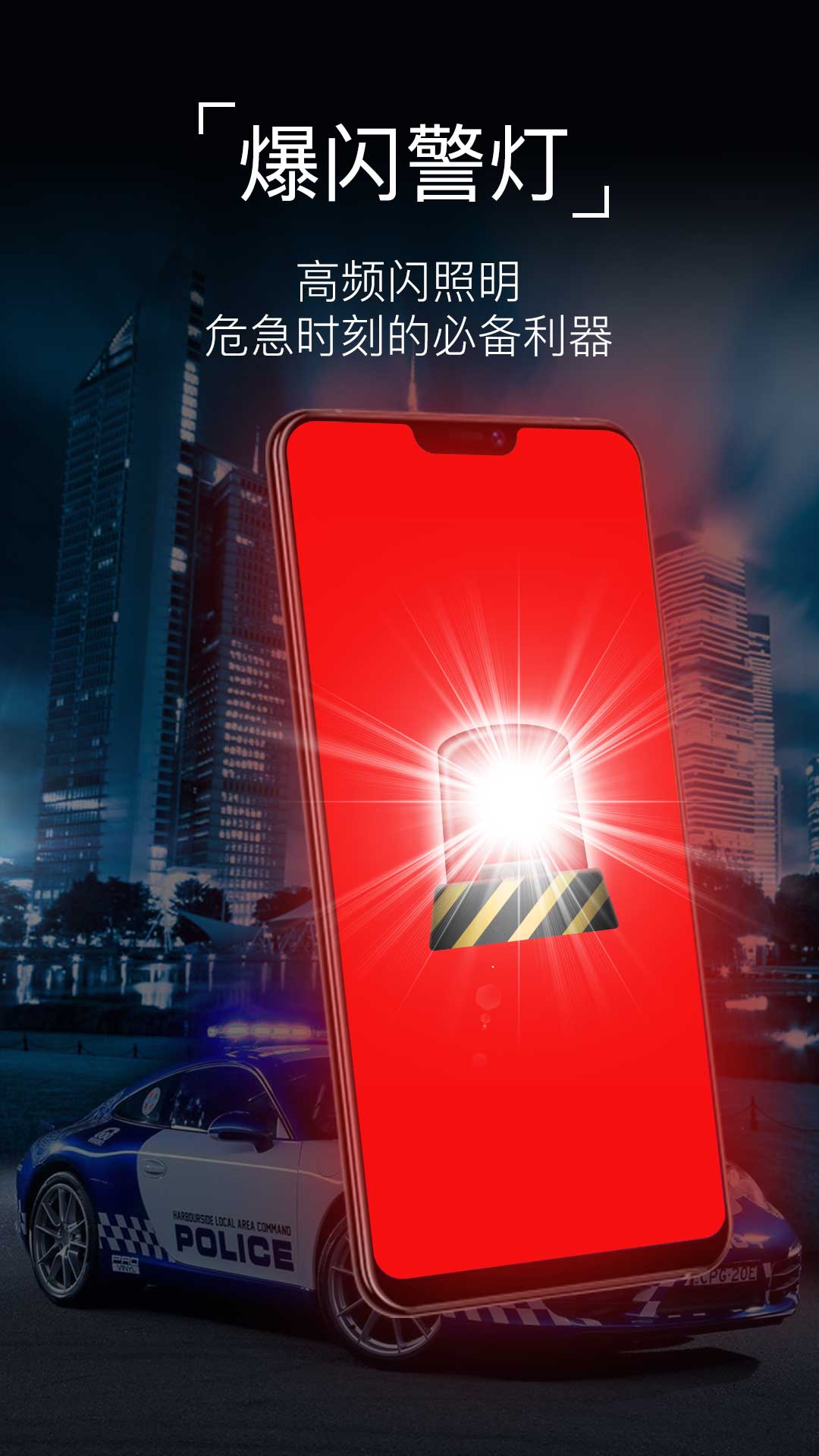 超级手电筒app v10.10.92