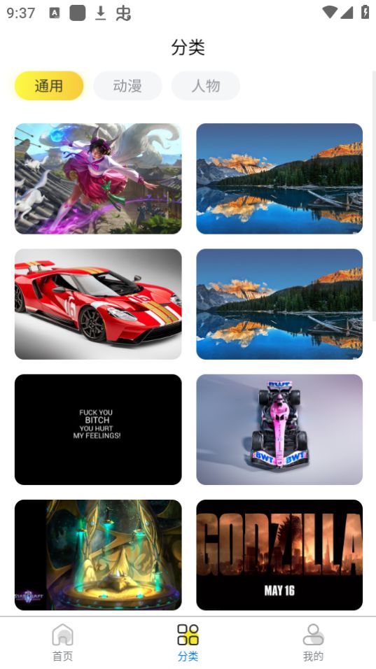 星幻壁纸app v1.0.0