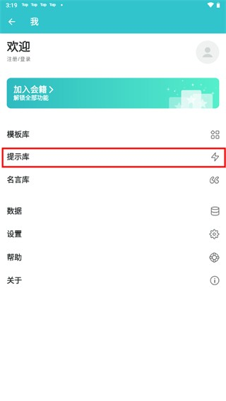 格志日记最新版本 3.9.7安卓版 v3.9.7