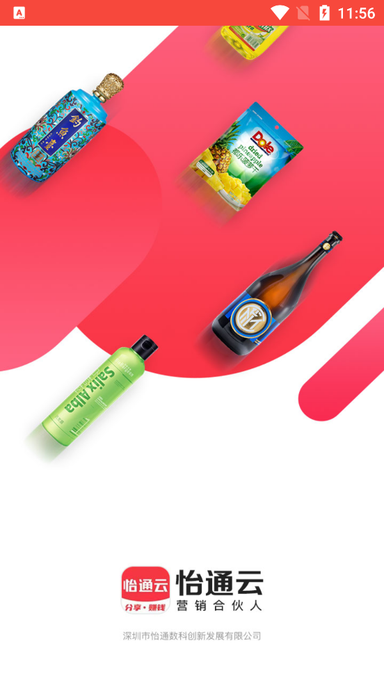 怡通云app v1.0.0