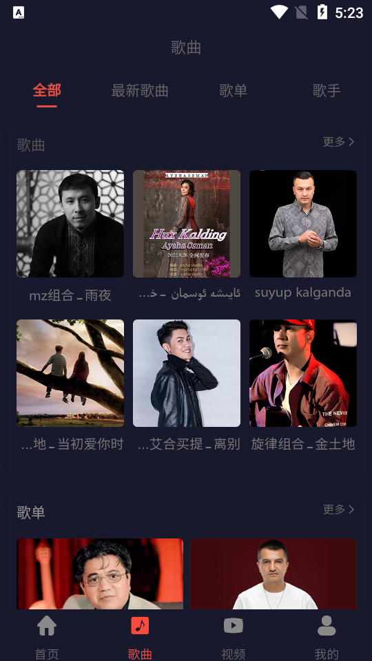 mldy音乐 v2.2.4