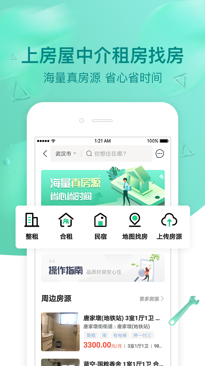 璇瑞app v1.7.0