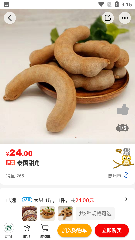 农卷风APP v3.5.4