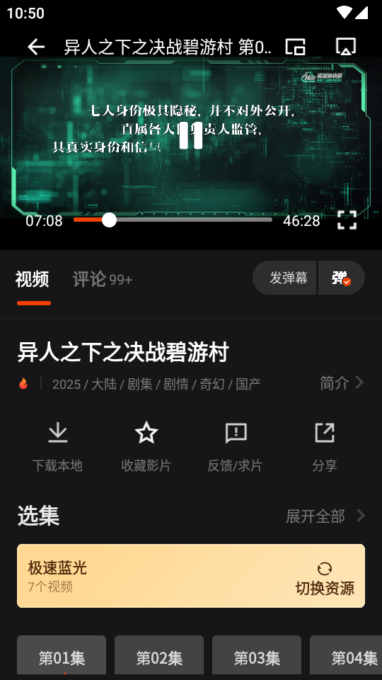 电影猎手软件 v3.1.2.1