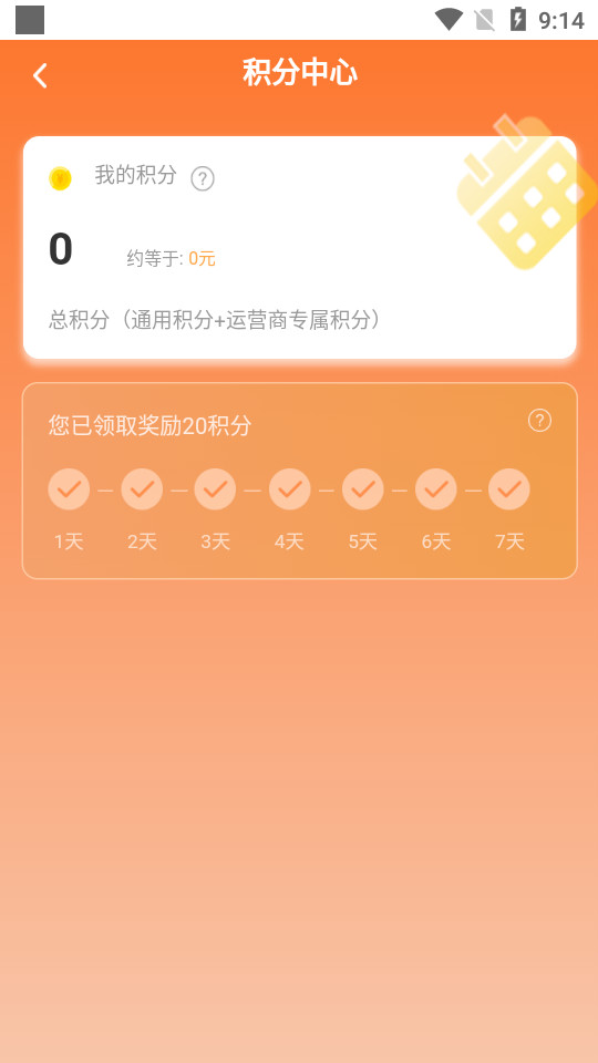 每日优泉app v1.0.0