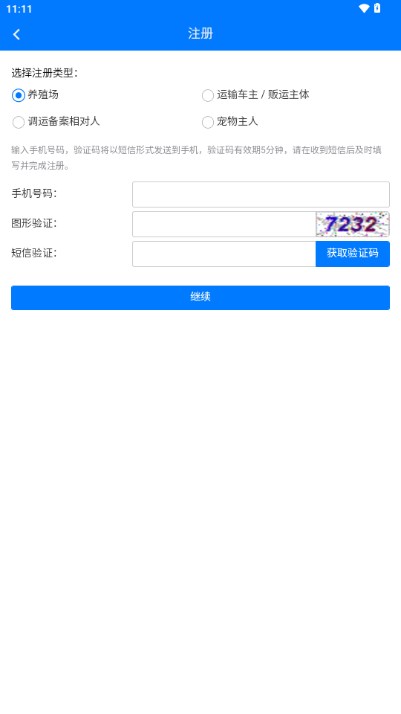 重庆智慧动监2024手机版