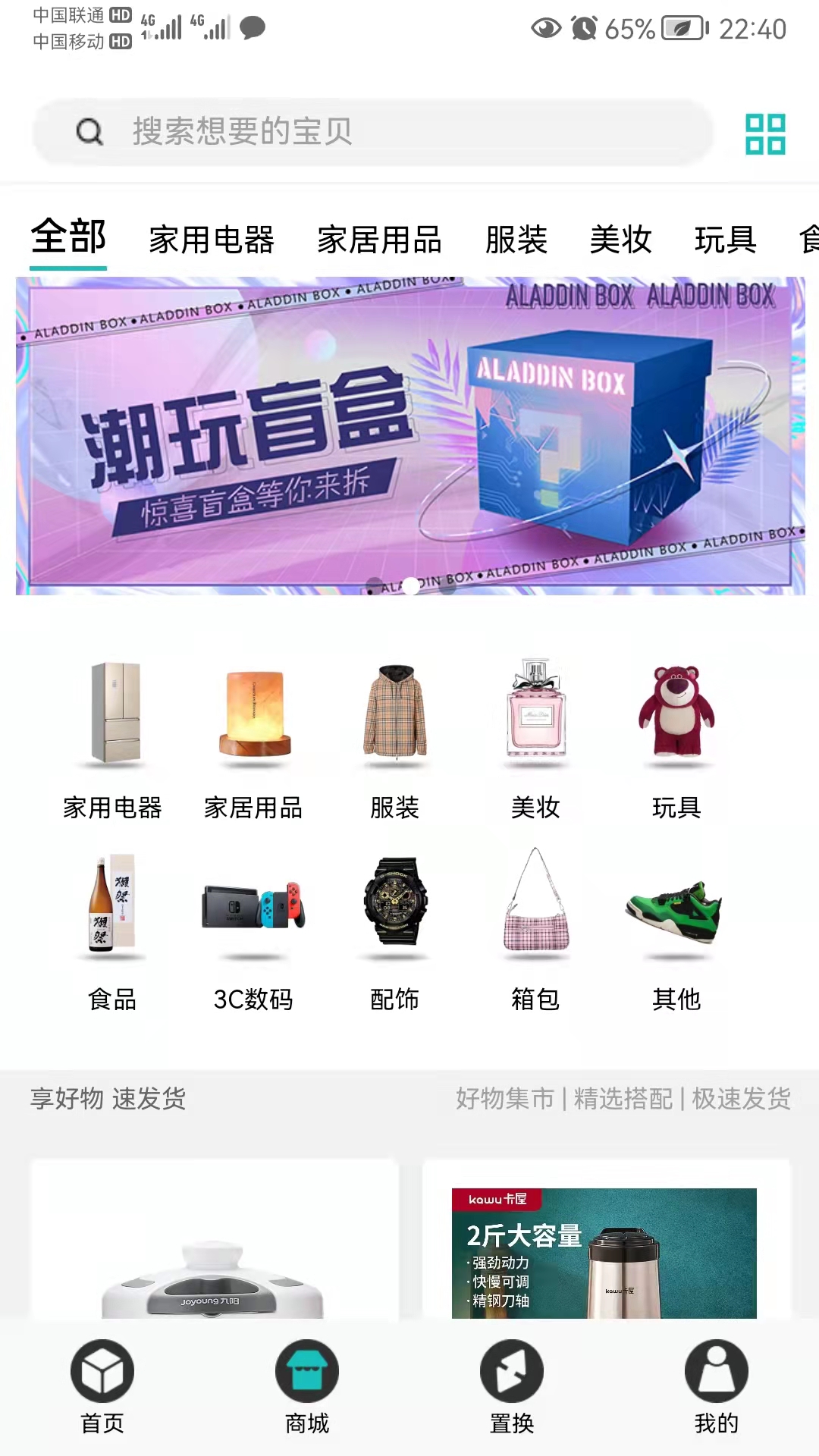 阿拉丁魔盒app v1.0.2