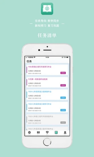 英语教学app v1.3.0