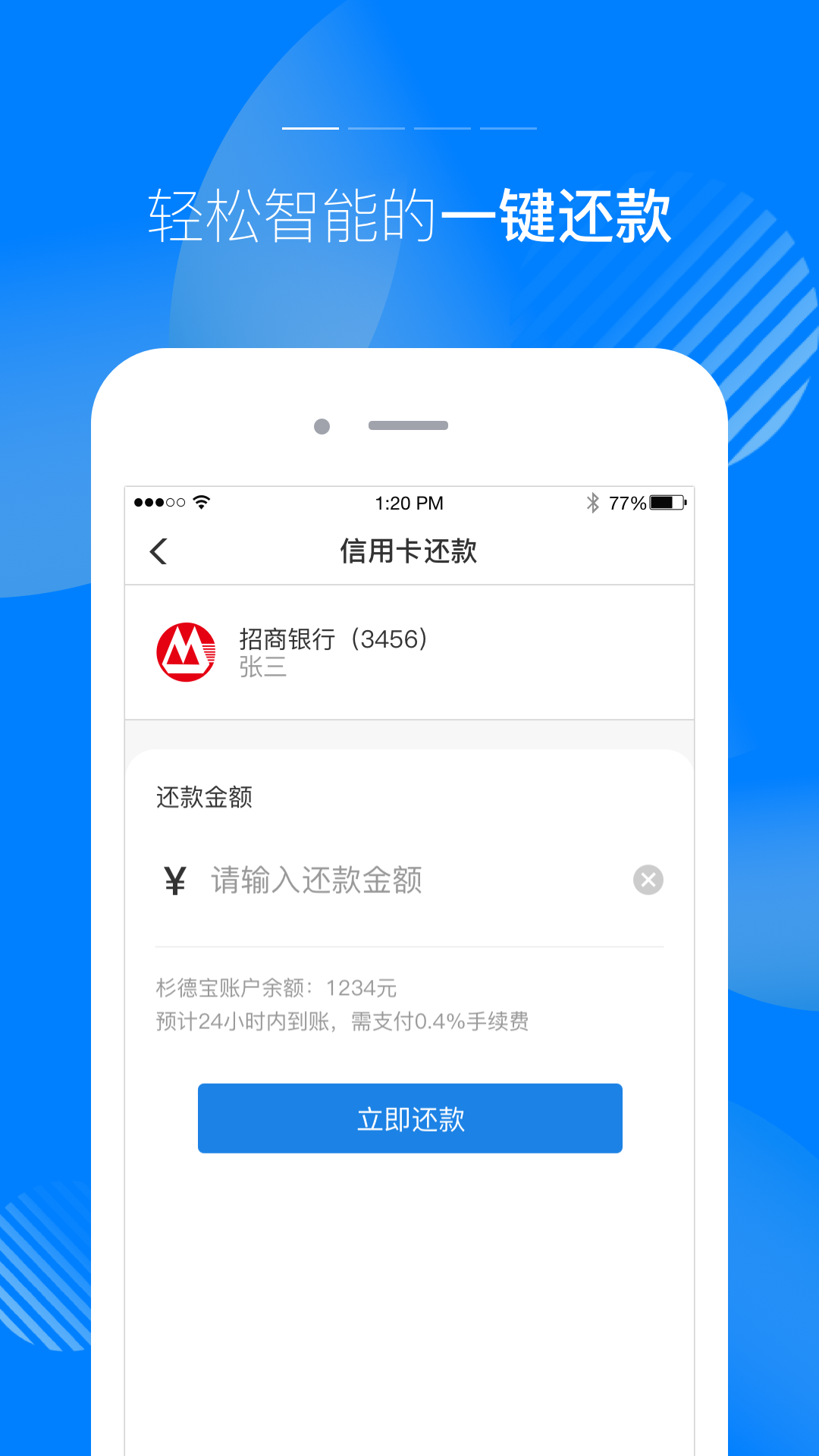 杉德宝app v2.8.0