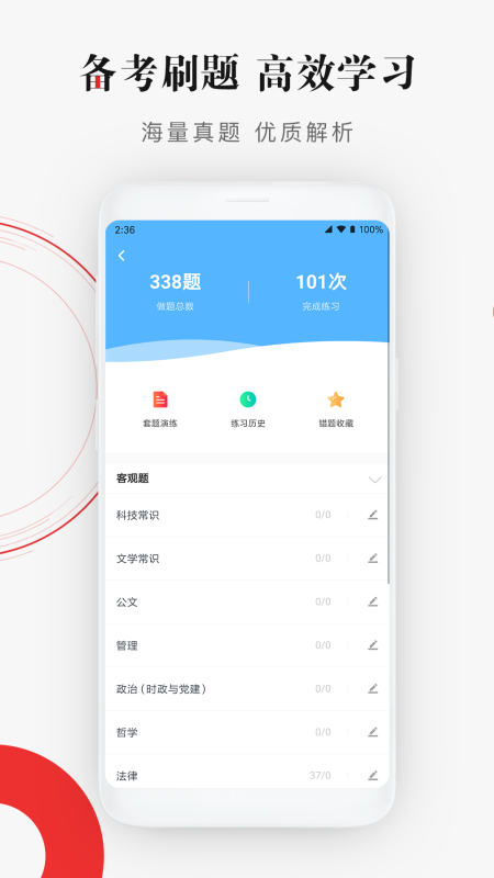 公选王app v3.5.7