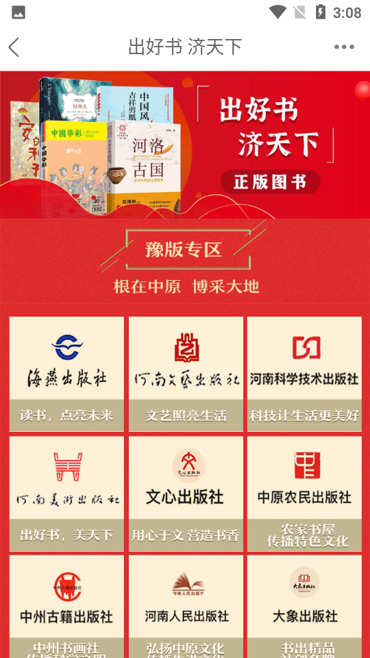云书网app v7.9.1