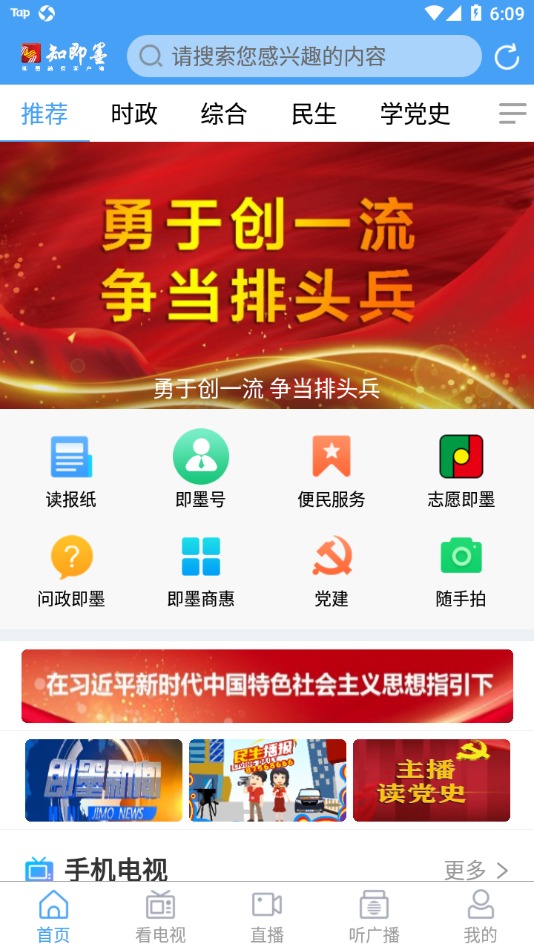 知即墨app v5.3.7