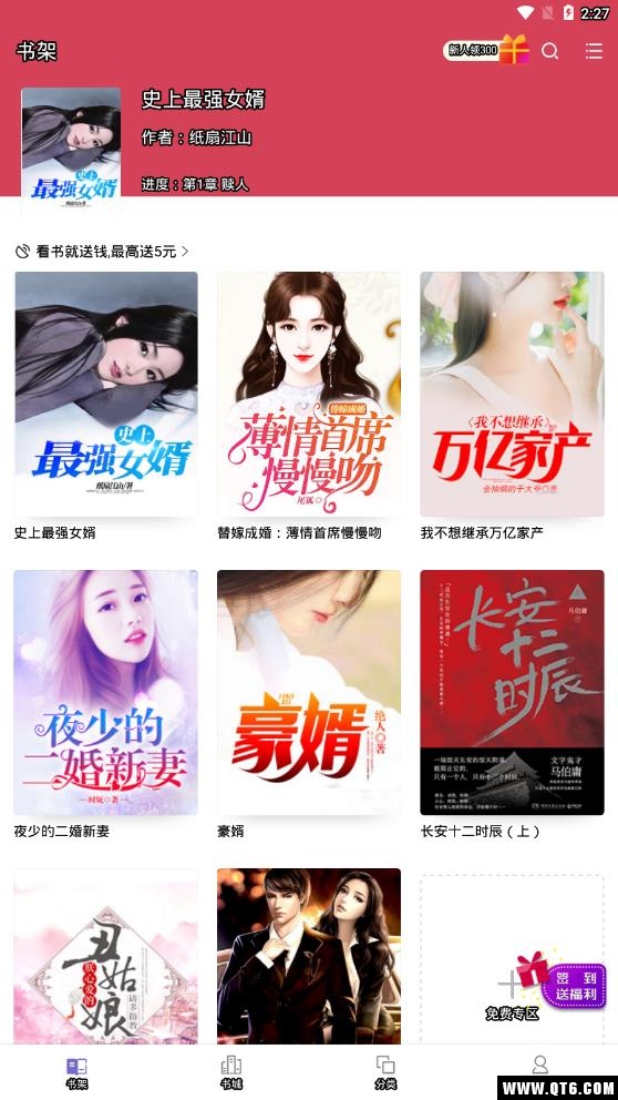 全本小说免费大全 4.0.0最新版 v4.0.0