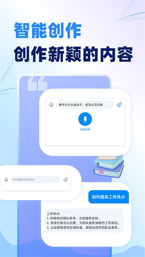 AI写作沈水app手机最新版