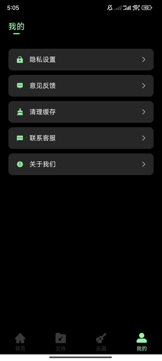 音乐升降调app官方最新版 v1.0.0