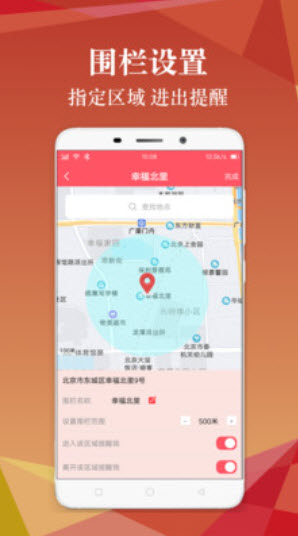 手机定位器追踪器免费版app(输入手机号就能定位) v1.0